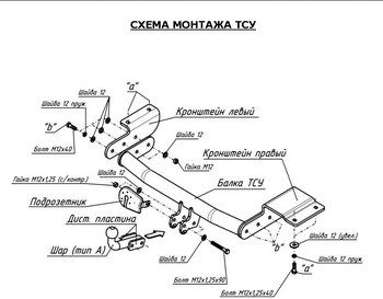 Фиксированный фаркоп VFM-Bosal для Dodge Caravan - ОбвесКарРу VIN: 4816-A. 