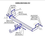 Фиксированный фаркоп VFM-Bosal для Mitsubishi Pinin