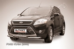 Передняя защита для Ford Kuga (2008-2012)