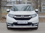 Передняя защита для Honda CR-V (2017-н.в.)