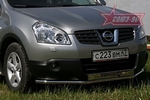 Передняя защита для NIssan Qashqai (2006-2010)