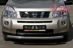 Передняя защита для NIssan X-Trail (2007-2011)
