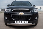 Передняя защита для Chevrolet Captiva (2011-2013)