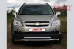 Передняя защита для Chevrolet Captiva (2006-2011)