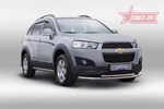 Передняя защита для Chevrolet Captiva (2013-2015)