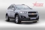 Передняя защита для Chevrolet Captiva (2013-2015)