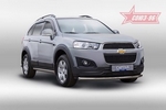 Передняя защита для Chevrolet Captiva (2013-2015)