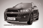 Передняя защита для Chevrolet Captiva (2013-2015)