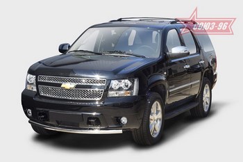 Передняя защита для Chevrolet Tahoe (2007-2014) - ОбвесКарРу VIN: CHTH.48.1262. 