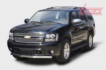 Передняя защита для Chevrolet Tahoe (2007-2014) - ОбвесКарРу VIN: CHTH.48.1411. 