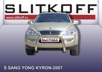 Передняя защита для SsangYong Kyron (2007-2015) - ОбвесКарРу VIN: SYK002. 