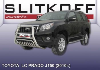 Передняя защита для Toyota Land Cruiser Prado 150 (2009-2013) - ОбвесКарРу VIN: TOP001. 