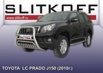 Передняя защита для Toyota Land Cruiser Prado 150 (2009-2013)