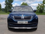 Передняя защита с ДХО для Skoda Kodiaq (2017-н.в.)