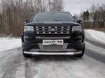 Передняя защита с ДХО для Ford Explorer (2016-н.в.)