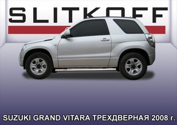 Пороги Slitkoff - труба 76 мм - ОбвесКарРу VIN: SGV3D08010. 