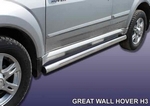 Пороги стальная трубадля Great Wall Hover H3 (2010-2014)