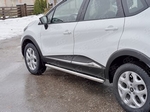 Пороги труба для Renault Kaptur