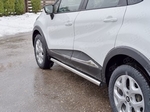 Пороги труба для Renault Kaptur